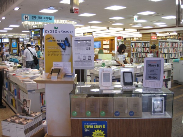 kyobo ereader kyobo ereader