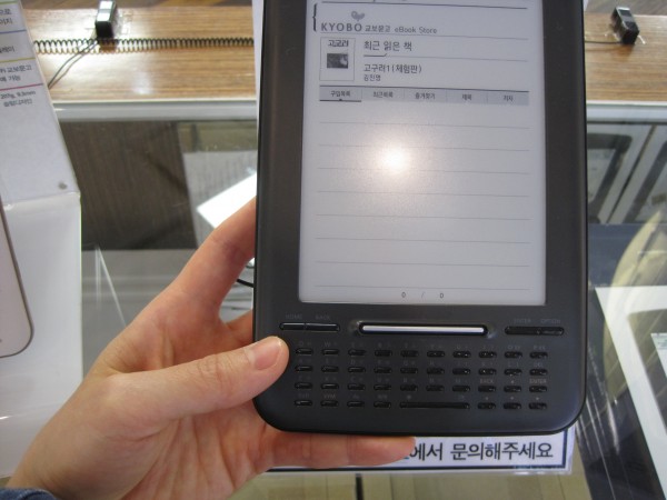 Kyobo keyboard Kyobo keyboard