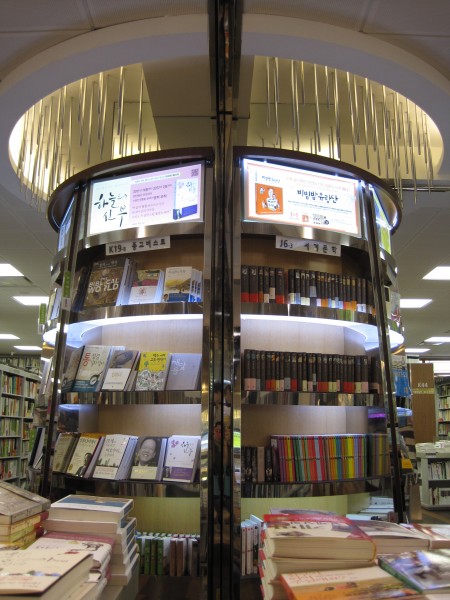 book display book display