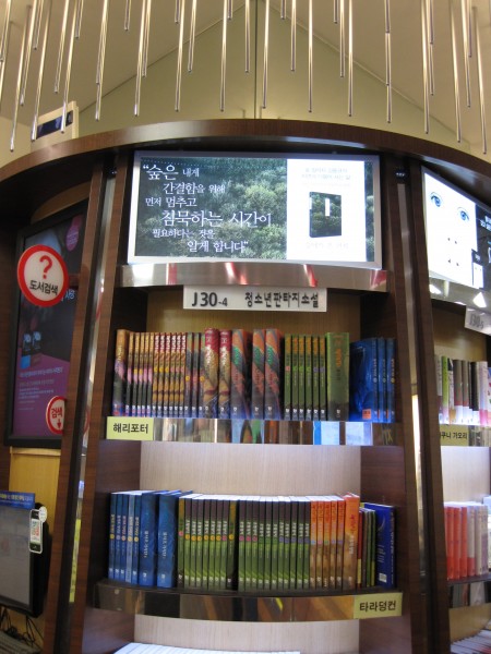 Kyobo Harry Potter Kyobo Harry Potter