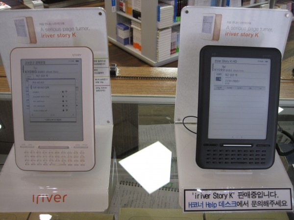 Kyobo ereader