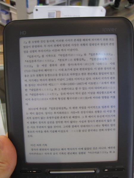 Kyobo ereader screen